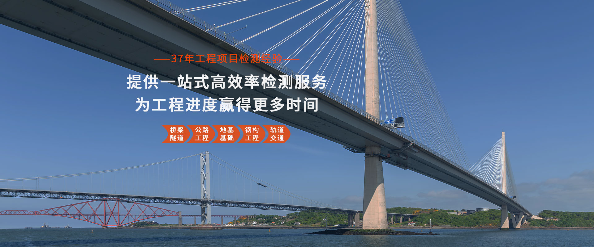 37年工程项目检测经验